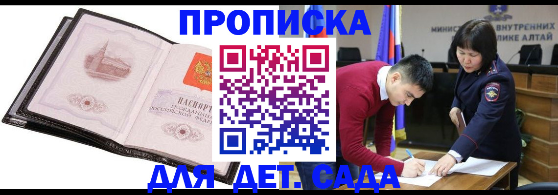 регистрация в России