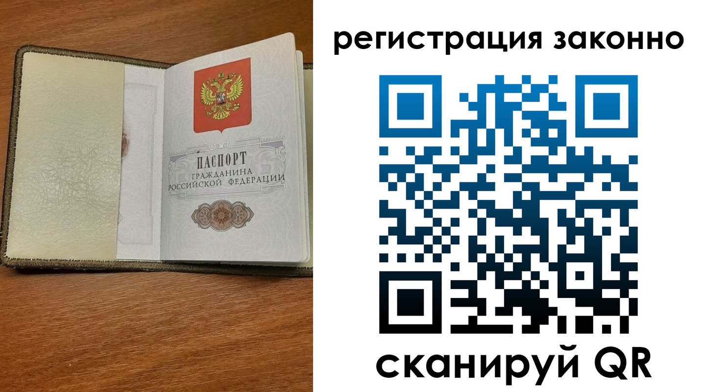 прописка для кредита в России