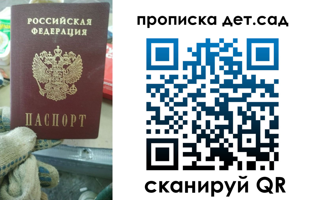 временная регистрация собственник в России