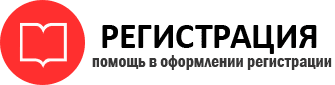 прописка в России id665202